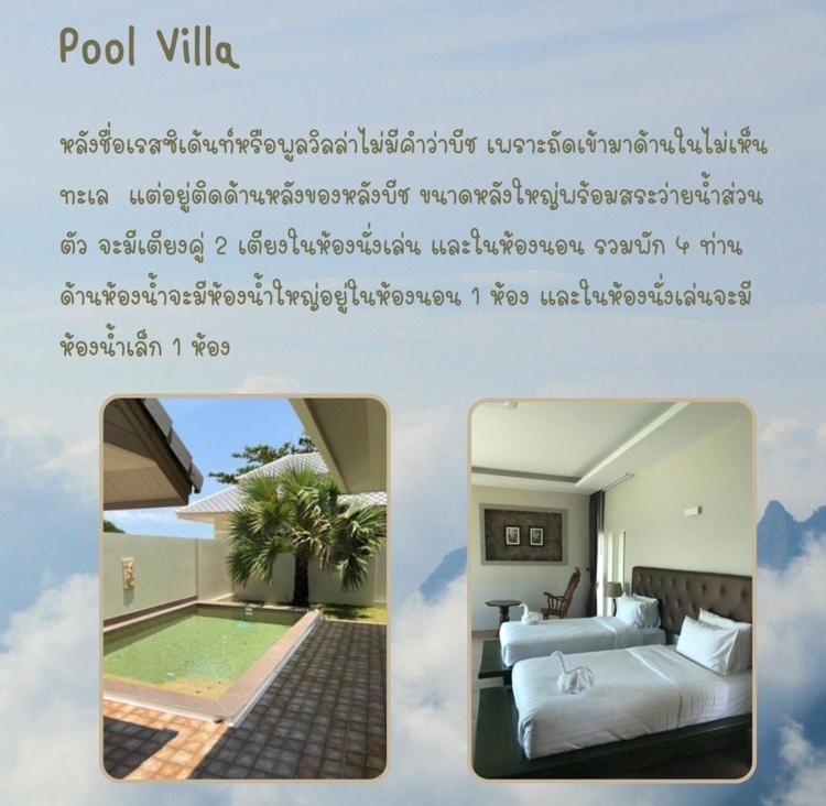 Wis Beach Khanom Exterior foto